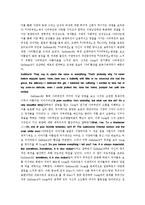 M.Butterfly에서 보이는 오리엔탈리즘과 그 해체과정-2
