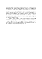 M.Butterfly에서 보이는 오리엔탈리즘과 그 해체과정-7