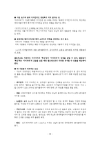 mp3플레이어의 최강자 아이리버 성공사례-9