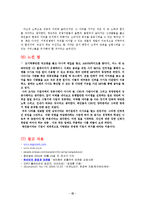 mp3플레이어의 최강자 아이리버 성공사례-10