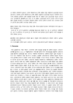 RLC교류회로 결과레포트-3