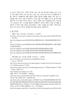 steve jobs & apple 레포트-7