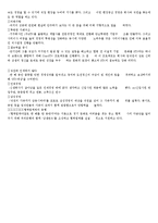 STX와 강덕수 회장에 대한 분석-6
