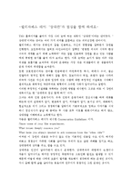 TED 감상문(엘리자베스 레서)-1