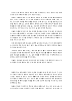 헤어 메이트업 레포트-7
