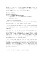 헤어 메이트업 레포트-8