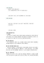 헤어 메이트업 레포트-9