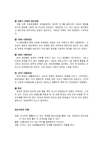 헤어 메이트업 레포트-11