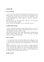 헤어 메이트업 레포트-12
