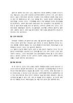 헤어 메이트업 레포트-13