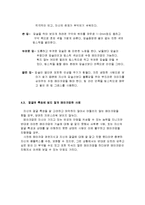 헤어 메이트업 레포트-16