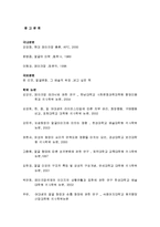 헤어 메이트업 레포트-20