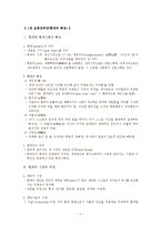 현대사회의 이해【1강 보충강의안 】-1
