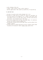 현대사회의 이해【1강 보충강의안 】-3