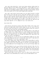 현생론 보고서-1