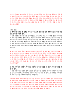 혼전동거 반대의견-3