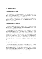 해결중심가족치료와 경험적가족치료의 개념, 프로그램, 가족치료센터, 개인의견-2