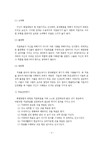 해결중심가족치료와 경험적가족치료의 개념, 프로그램, 가족치료센터, 개인의견-3