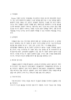 가족치료의 정의와 주요 개념 및 특징에 대해 서술하고, 가족치료이론 중 보웬 가족치료 이론을 설명하시오-4
