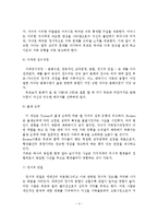 가족치료의 정의와 주요 개념 및 특징에 대해 서술하고, 가족치료이론 중 보웬 가족치료 이론을 설명하시오-5