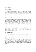 가족치료의 정의와 주요 개념 및 특징에 대해 서술하고, 가족치료이론 중 보웬 가족치료 이론을 설명하시오-6
