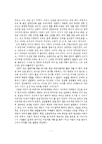 가족치료의 정의와 주요 개념 및 특징에 대해 서술하고, 가족치료이론 중 보웬 가족치료 이론을 설명하시오-8