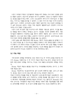 가족치료의 정의와 주요 개념 및 특징에 대해 서술하고, 가족치료이론 중 보웬 가족치료 이론을 설명하시오-9