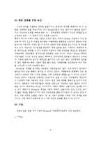 가족치료의 정의와 주요 개념 및 특징에 대해 서술하고, 가족치료이론 중 보웬 가족치료 이론을 설명하시오-10