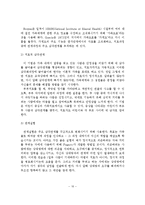 가족치료의 정의와 주요 개념 및 특징에 대해 서술하고, 가족치료이론 중 보웬 가족치료 이론을 설명하시오-11