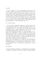 가족치료의 정의와 주요 개념 및 특징에 대해 서술하고, 가족치료이론 중 보웬 가족치료 이론을 설명하시오-12