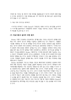 가족치료의 정의와 주요 개념 및 특징에 대해 서술하고, 가족치료이론 중 보웬 가족치료 이론을 설명하시오-13