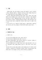 사회복지정책과 사회복지실천의 개념, 평가, 차이점, 공통점 비교-2