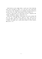 사회복지정책과 사회복지실천의 개념, 평가, 차이점, 공통점 비교-6