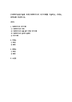 (사회복지실천기술론 과제)사회복지사의 자기이해를 기술하고, 가계도, 생태도를 작성하시오-1