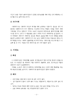 (사회복지실천기술론 과제)사회복지사의 자기이해를 기술하고, 가계도, 생태도를 작성하시오-3