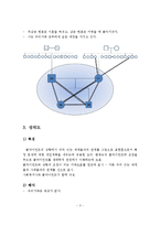 (사회복지실천기술론 과제)사회복지사의 자기이해를 기술하고, 가계도, 생태도를 작성하시오-4