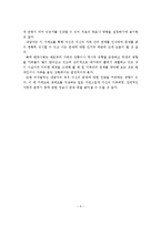 (사회복지실천기술론 과제)사회복지사의 자기이해를 기술하고, 가계도, 생태도를 작성하시오-6