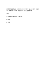 (사회복지실천기술론) 사회복지사의 자기이해가 필요한 이유와 본인의 가족 가계도와 생태도를 작성하고 그 내용을 설명하시오-1