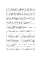 사회복지실천기술의 예술성과 과학성에 대하여 논하고 개인생각을 제시하시오-2