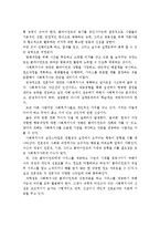 사회복지실천기술의 예술성과 과학성에 대하여 논하고 개인생각을 제시하시오-3