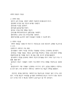 사회복지실천기술의 예술성과 과학성에 대하여 논하고 개인생각을 제시하시오-4