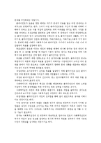 (사회복지실천기술론 과제)사회복지실천에서 과정의 중요성에 대해 논하시오-2