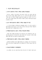 (사회복지실천기술론)자신에 대한 분석보고서를 작성하고, 자신의 윤리적이고 유능한 사회복지사가 갖추어야할 자질과 특성을 서술하시오-2