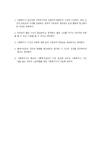 (사회복지실천기술론)자신에 대한 분석보고서를 작성하고, 자신의 윤리적이고 유능한 사회복지사가 갖추어야할 자질과 특성을 서술하시오-4
