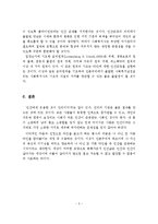 사회복지실천기술에서 인본주의사상의 중요성을 기술하고, 바람직한 사회복지사의 자질과 사회복지실천에 대해 서술하시오-6