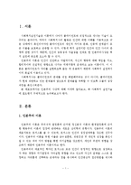 사회복지실천기술에서 인본주의사상이 왜 필요한가에 대해서 논하시오-2