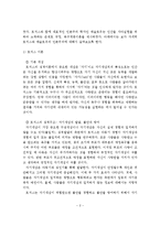 사회복지실천기술에서 인본주의사상이 왜 필요한가에 대해서 논하시오-3