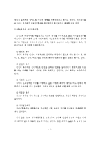 사회복지실천기술에서 인본주의사상이 왜 필요한가에 대해서 논하시오-4