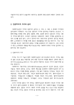사회복지실천기술에서 인본주의사상이 왜 필요한가에 대해서 논하시오-5