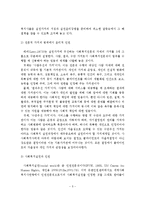 사회복지실천기술에서 인본주의사상이 왜 필요한가에 대해서 논하시오-6